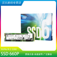 intel 英特尔 660P NVMe M.2 固态硬盘 512GB（PCI-E3.0）