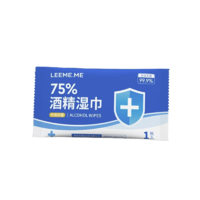 LEEME.ME 粒米 75%酒精湿巾30片/盒独立装 杀菌消毒湿纸巾 酒精棉片