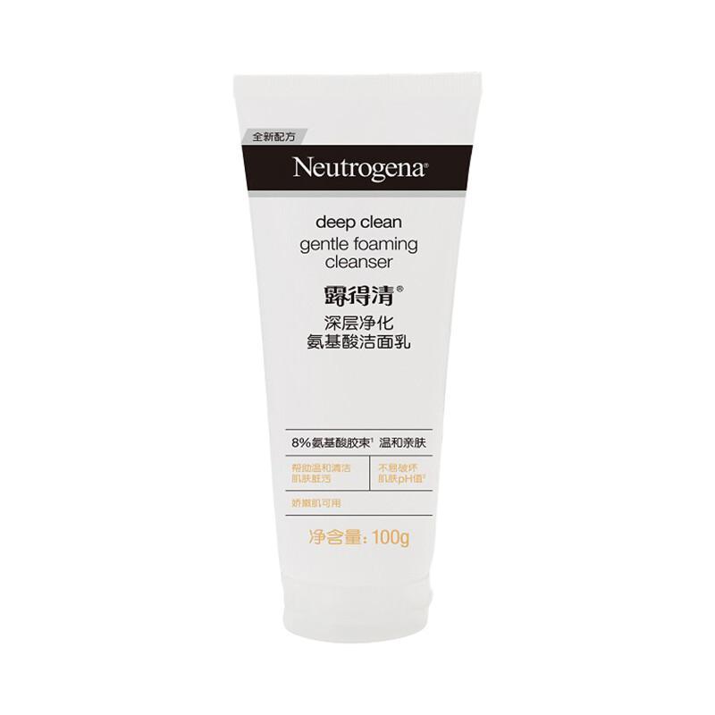 Neutrogena 露得清 深层净化氨基酸洁面乳