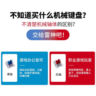 ThundeRobot 雷神 KG3104机械键盘104键游戏电竞电脑笔记本有线青轴红轴键盘鼠标套装 KG3琉璃白/红轴+ML701无线鼠标