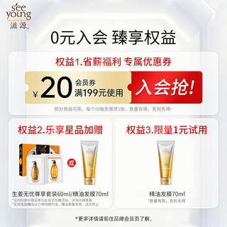 seeyoung 滋源 茶籽控油去屑洗发水套装 535ml+235ml*3袋