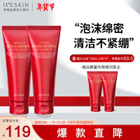 It'S SKIN 伊思 红参洗面奶2支装150ml