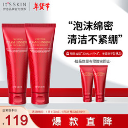 It'S SKIN 伊思 红参洗面奶2支装150ml