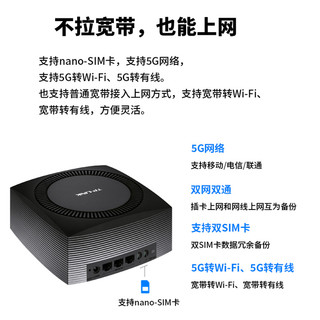 TP-LINK TR970G 5G无线路由器5G插卡全网通移动电信联通 5G转WiFi有线 支持双SIM卡 AX3000双频WiFi6千兆端口