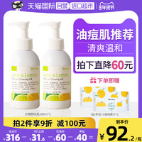 Nursery 娜斯丽 柠檬卸妆乳清爽不油腻油痘肌卸妆女180ML