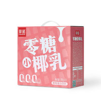 FreeNow 菲诺 零糖小椰乳 植物蛋白饮料 200g*10盒