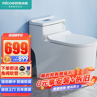 micoe 四季沐歌 卫浴防臭防堵节水家用大冲力虹吸马桶 缓降静音连体式马桶坐便器 230P 300坑距