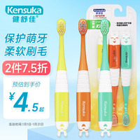 kensuka 健舒佳 宝宝儿童牙刷3-6-12岁超细软毛牙刷卡通萌趣宽手柄小刷头 3支装
