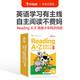 《学而思 ReadingA-Z 儿童英语分级阅读》