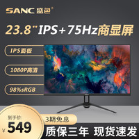 SANC 盛色 24英寸显示器IPS面板75hz高清台式家用办公N500III电脑显示屏