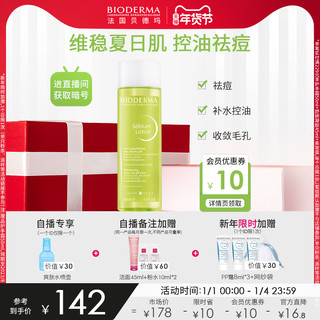 BIODERMA 贝德玛 净妍平衡调理爽肤水油皮去闭口控油