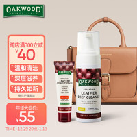 OAKWOOD 澳科 真皮革清洗剂保养油皮包清洁剂皮沙发皮鞋护理剂皮具皮衣去污养护