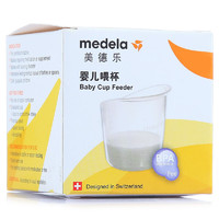 medela 美德乐 婴儿喂杯 35ml