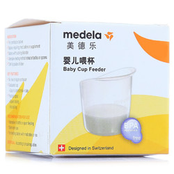 medela 美德乐 婴儿喂杯 35ml