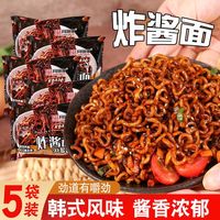 正宗同碗福炸酱面咸蛋黄拌面超辣火鸡面袋装方便面泡面免煮零食