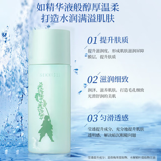 SEKKISEI 雪肌精 逸透纯柔化妆水200ml  鬼灭之刃联名  (灶门炭治郎限定版)