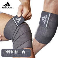 adidas 阿迪达斯 绷带式护膝护肘两用