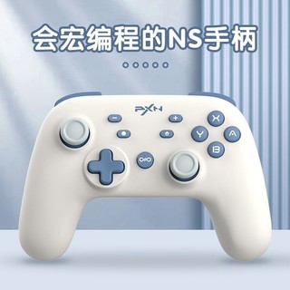 PXN 莱仕达 P50任天堂switch游戏无线手柄蓝牙有线PC端