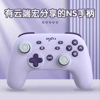 PXN 莱仕达 P50任天堂switch游戏无线手柄蓝牙有线PC端