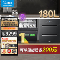 美的(Midea)消毒柜家用 嵌入式 碗柜 嵌入式 碗筷 180L三层大容量 智能家电 银河 母婴 童锁 不锈钢 200Q11 180L消+16套五臂飓风洗