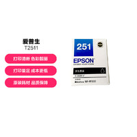 EPSON 爱普生 T251 黑色原装墨盒 (适用WF-M1030机型)