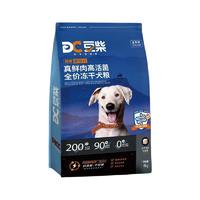 docile 豆柴 冻干鸡肉乳酸菌全犬全阶段狗粮 8kg