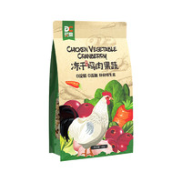 docile 豆柴 猫狗零食 冻干鸡肉果蔬 60g