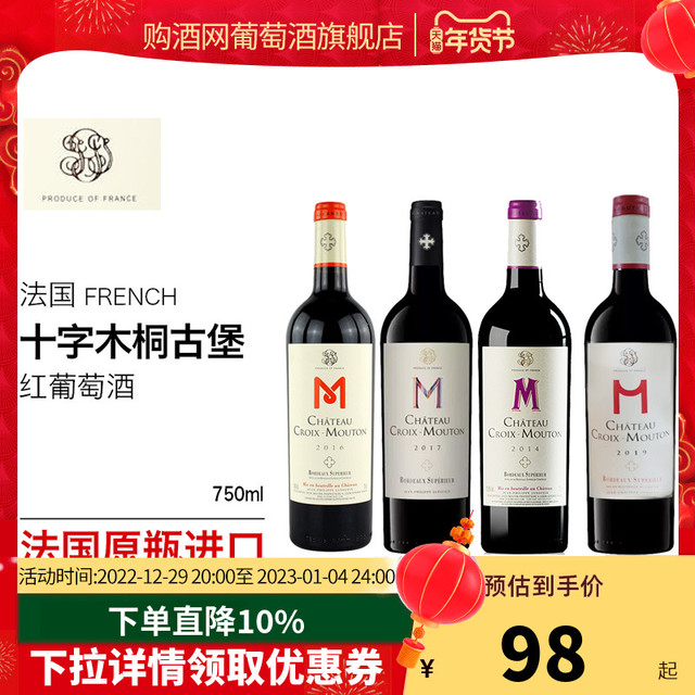 木桐酒庄】木桐酒庄商城_Chateau Mouton Rothschild是什么牌子