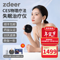 zdeer 左点 光大夫睡眠仪失眠治疗仪