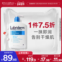 Lubriderm 每日维他命B5润肤乳 淡香型