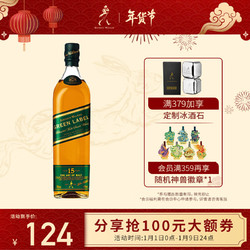 JOHNNIE WALKER 尊尼获加 绿方 绿牌 15年 苏格兰 调和型 威士忌 洋酒 200ml 送礼年货