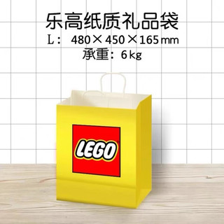 LEGO 乐高 乐高纸质礼品袋 L号