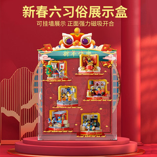 乐高（LEGO）中国节日系列限量款虎年礼盒 儿童玩具积木 新年礼物 新春六习俗（B款展示盒）