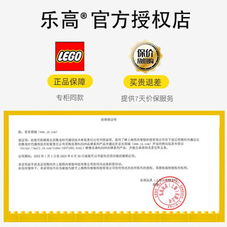 乐高（LEGO）中国节日系列限量款虎年礼盒 儿童玩具积木 新年礼物 冰上新春（A款展示盒）