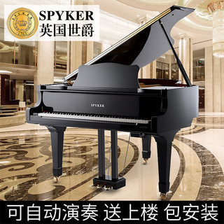 高端三角钢琴 卧式 可自动演奏 HD-W186 英国世爵 SPYKER 黑色带自动演奏