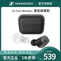 森海塞尔 CX TW入耳式真无线蓝牙耳机降噪手机耳机