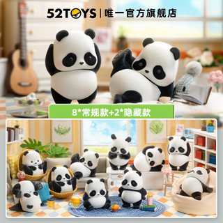 52TOYS Panda Roll日常第二弹 熊猫 盲盒潮流手办玩具可爱礼物