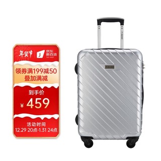 Diplomat 外交官 TC-17062 商务可登机万向轮 刹车轮拉杆箱 银色 20英寸