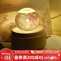 中国国家博物馆 星空水晶球音乐盒 23x13x8cm