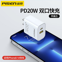 PISEN 品胜 苹果14充电器20w快充18W闪充PD适用iphone13手机11闪充X数据线