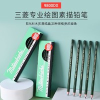 uni 三菱铅笔 9800DX 六角铅笔 12支装 多款可选