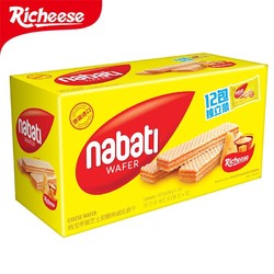 nabati 纳宝帝 印尼进口丽芝士672g奶酪草莓威化饼干盒装纳宝帝奶酪休闲小零食