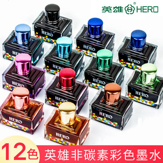 HERO 英雄 7100 钢笔墨水 橙色 40ml 单瓶装