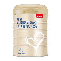 BEINGMATE 贝因美 菁爱系列 婴儿配方奶粉 4段 900g