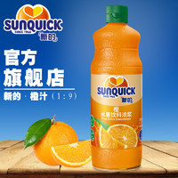新的 橙水果饮料浓浆 840ml