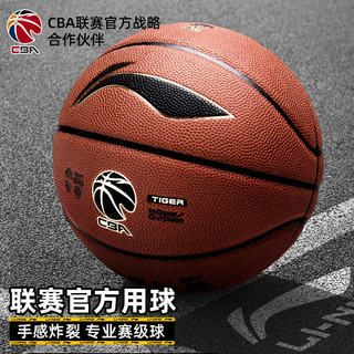 LI-NING 李宁 篮球 CBA比赛用球成人儿童室内室外水泥地耐磨防滑PU中小学生男女青少年中考训练标准蓝球7号