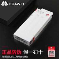 HUAWEI 华为 原装电脑充电线PD双头type-c适用苹果ipadair笔记本macbook