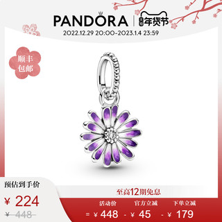 PANDORA 潘多拉 925银紫色雏菊吊饰798771C01梦幻新年礼物