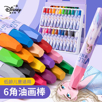 Disney 迪士尼 油画棒12/24色儿童宝宝蜡笔画画笔幼儿园无毒美术用品套装