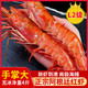 寰球渔市 正宗阿根廷红虾海水大虾进口海鲜特大虾冻虾L2级4斤17-21厘米
